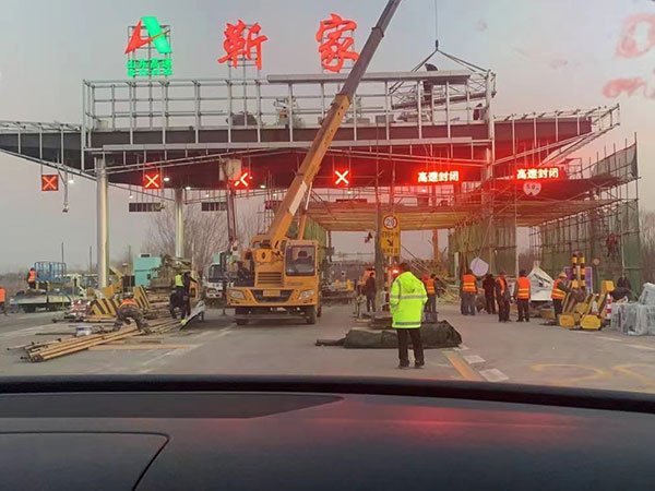 收费站项目建设方案